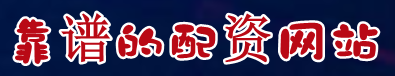 靠谱的配资网站=期货配资门户=在线期货配资开户